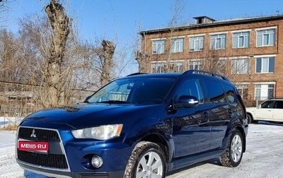 Mitsubishi Outlander III рестайлинг 3, 2011 год, 1 370 000 рублей, 1 фотография