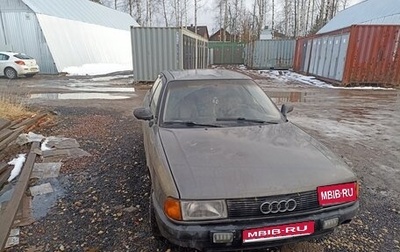 Audi 80, 1990 год, 100 000 рублей, 1 фотография