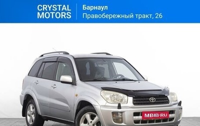 Toyota RAV4, 2002 год, 899 000 рублей, 1 фотография