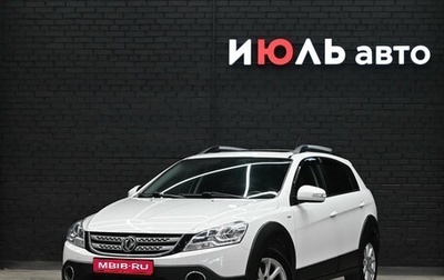 DongFeng H30 Cross, 2016 год, 950 000 рублей, 1 фотография