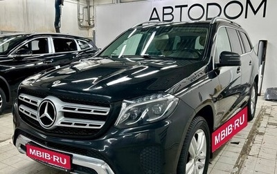 Mercedes-Benz GLS, 2018 год, 4 690 000 рублей, 1 фотография