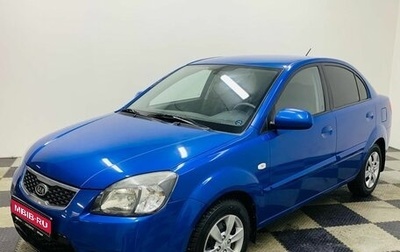 KIA Rio II, 2011 год, 729 000 рублей, 1 фотография