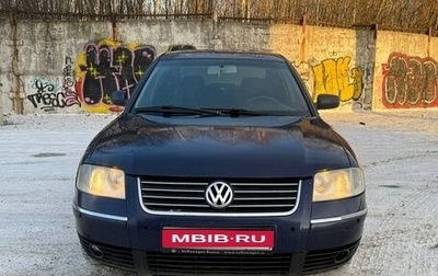 Volkswagen Passat B5+ рестайлинг, 2003 год, 330 000 рублей, 1 фотография