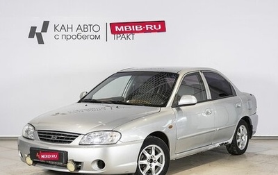 KIA Spectra II (LD), 2008 год, 260 000 рублей, 1 фотография