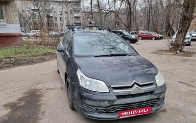 Citroen C4 II рестайлинг, 2006 год, 250 000 рублей, 1 фотография