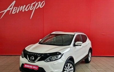 Nissan Qashqai, 2018 год, 1 599 000 рублей, 1 фотография