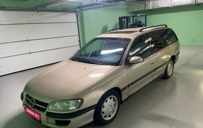 Opel Omega B, 1996 год, 210 000 рублей, 1 фотография