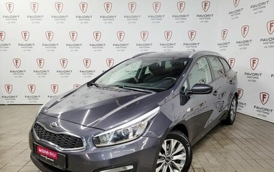 KIA cee'd III, 2018 год, 1 285 000 рублей, 1 фотография