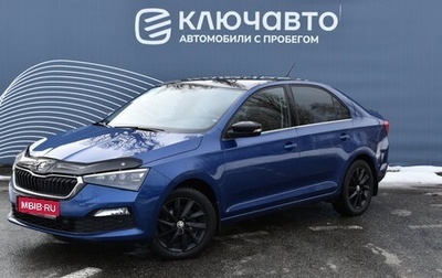 Skoda Rapid II, 2021 год, 1 595 000 рублей, 1 фотография