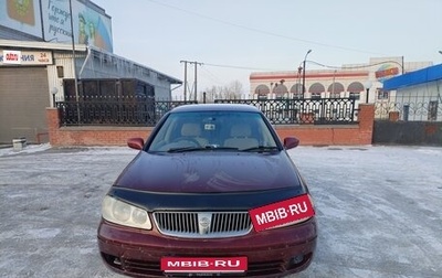 Nissan Bluebird Sylphy II, 2003 год, 330 000 рублей, 1 фотография