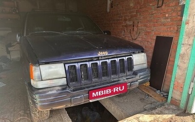 Jeep Grand Cherokee, 1996 год, 500 000 рублей, 1 фотография