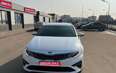 KIA Optima IV, 2019 год, 2 350 000 рублей, 1 фотография