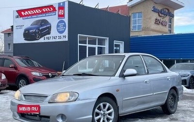 KIA Spectra II (LD), 2006 год, 335 000 рублей, 1 фотография