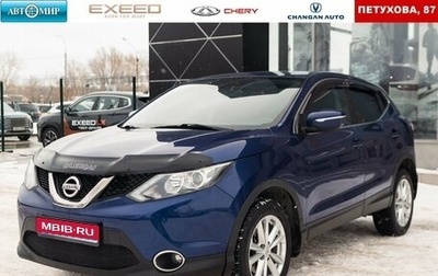 Nissan Qashqai, 2014 год, 1 580 000 рублей, 1 фотография