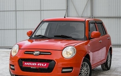 Lifan Smily I (330) рестайлинг, 2015 год, 445 000 рублей, 1 фотография