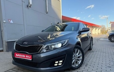 KIA Optima III, 2015 год, 1 270 000 рублей, 1 фотография