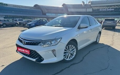 Toyota Camry, 2015 год, 2 279 000 рублей, 1 фотография