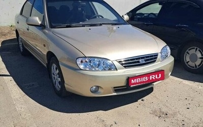 KIA Spectra II (LD), 2007 год, 495 000 рублей, 1 фотография