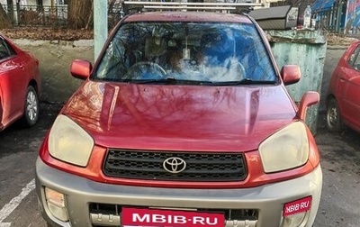 Toyota RAV4, 2000 год, 700 000 рублей, 1 фотография