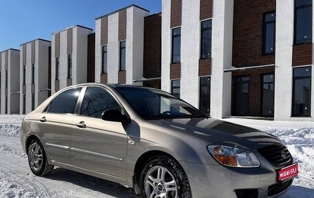 KIA Cerato I, 2006 год, 449 000 рублей, 1 фотография