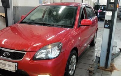 KIA Rio II, 2011 год, 530 000 рублей, 1 фотография