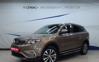 Geely Atlas I, 2019 год, 1 420 000 рублей, 1 фотография