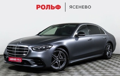 Mercedes-Benz S-Класс, 2021 год, 13 900 000 рублей, 1 фотография