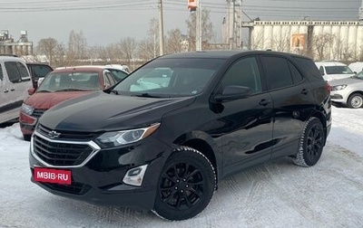 Chevrolet Equinox III, 2019 год, 1 400 000 рублей, 1 фотография