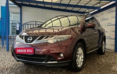 Nissan Murano, 2013 год, 1 699 000 рублей, 1 фотография