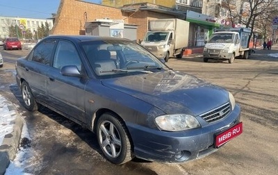 KIA Spectra II (LD), 2004 год, 165 000 рублей, 1 фотография