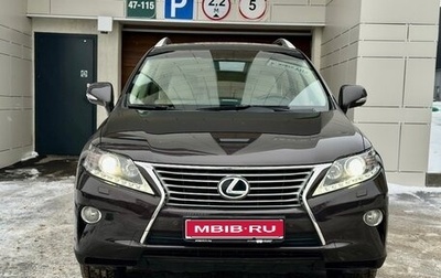 Lexus RX III, 2013 год, 2 650 000 рублей, 1 фотография