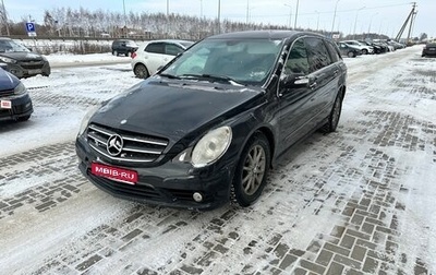 Mercedes-Benz R-Класс, 2008 год, 650 000 рублей, 1 фотография