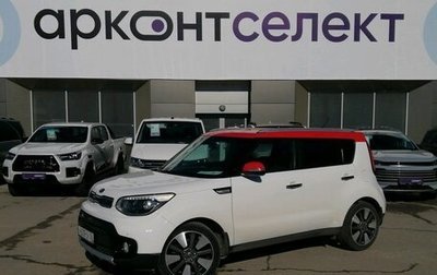 KIA Soul II рестайлинг, 2019 год, 1 990 000 рублей, 1 фотография