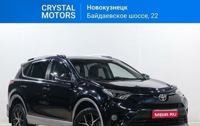 Toyota RAV4, 2016 год, 2 869 000 рублей, 1 фотография