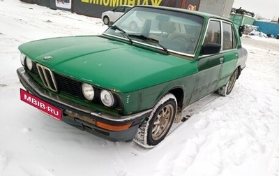 BMW 5 серия, 1979 год, 650 000 рублей, 1 фотография