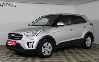 Hyundai Creta I рестайлинг, 2017 год, 1 649 990 рублей, 1 фотография