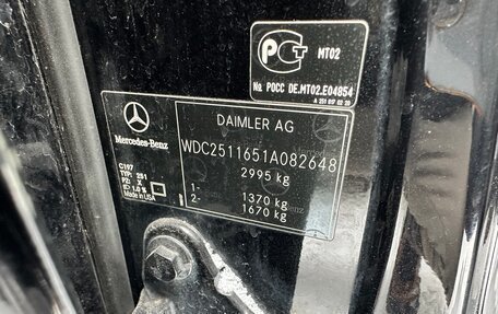 Mercedes-Benz R-Класс, 2008 год, 650 000 рублей, 28 фотография