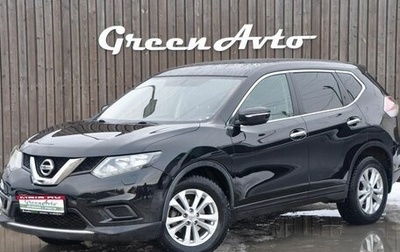 Nissan X-Trail, 2015 год, 1 590 000 рублей, 1 фотография