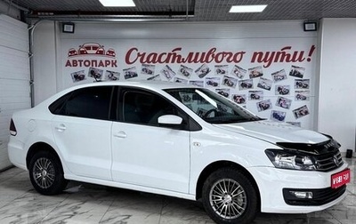 Volkswagen Polo VI (EU Market), 2020 год, 1 379 000 рублей, 1 фотография