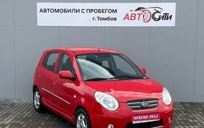 KIA Picanto I, 2009 год, 532 000 рублей, 1 фотография