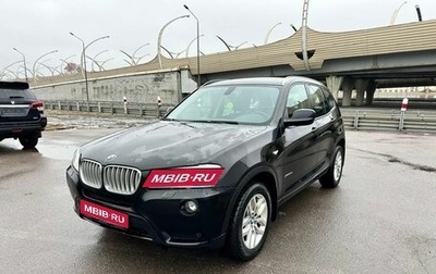 BMW X3, 2013 год, 2 587 000 рублей, 1 фотография