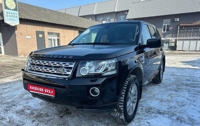 Land Rover Freelander II рестайлинг 2, 2014 год, 1 930 000 рублей, 1 фотография