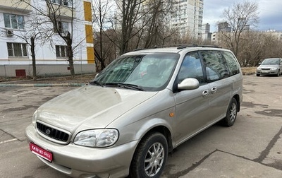 KIA Carnival III, 1999 год, 600 000 рублей, 1 фотография