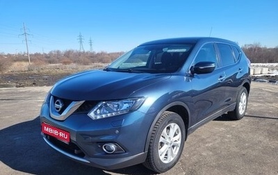 Nissan X-Trail, 2016 год, 1 870 000 рублей, 1 фотография