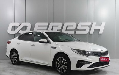 KIA Optima IV, 2018 год, 2 199 000 рублей, 1 фотография