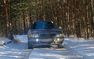 Audi 80, 1993 год, 200 000 рублей, 1 фотография