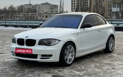 BMW 1 серия, 2008 год, 1 250 000 рублей, 1 фотография