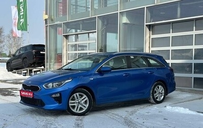 KIA cee'd III, 2019 год, 1 895 000 рублей, 1 фотография