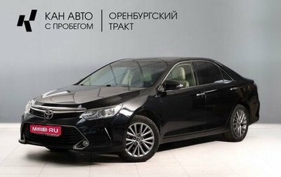 Toyota Camry, 2015 год, 2 020 000 рублей, 1 фотография