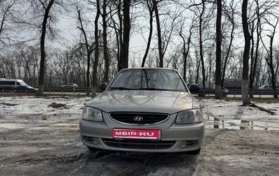 Hyundai Accent II, 2008 год, 550 000 рублей, 1 фотография